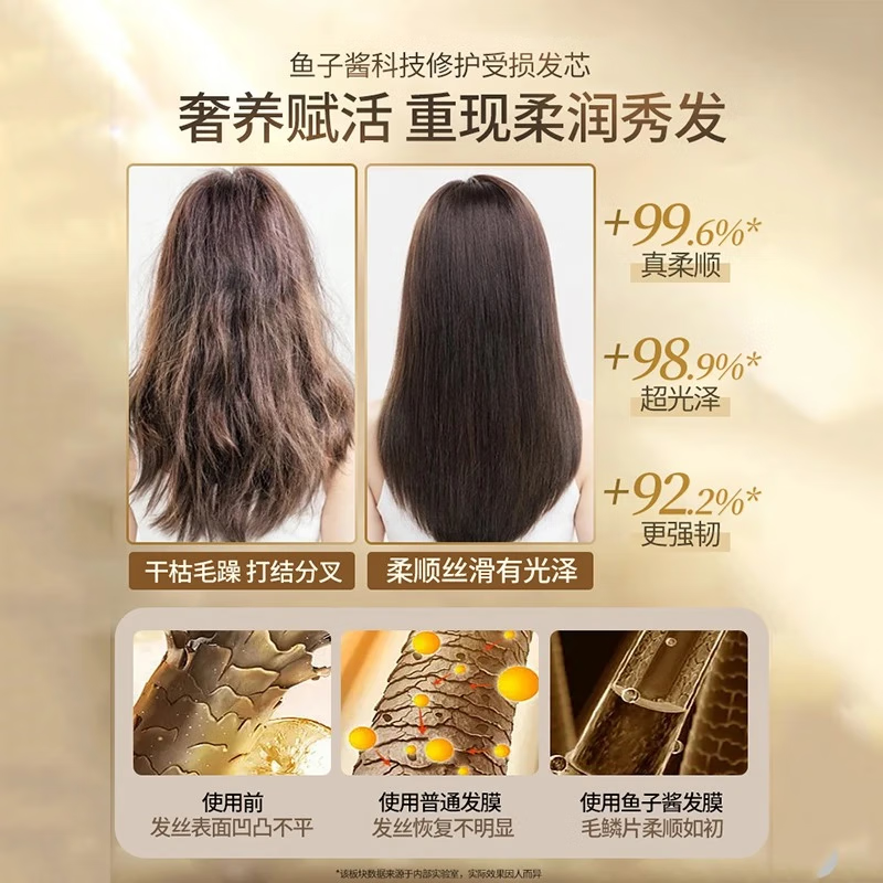爱兰歌娜鱼子酱发膜柔顺修护干枯毛躁护发改善发质光泽蛋白女士护发素专用 【柔顺修护】鱼子酱发膜500g