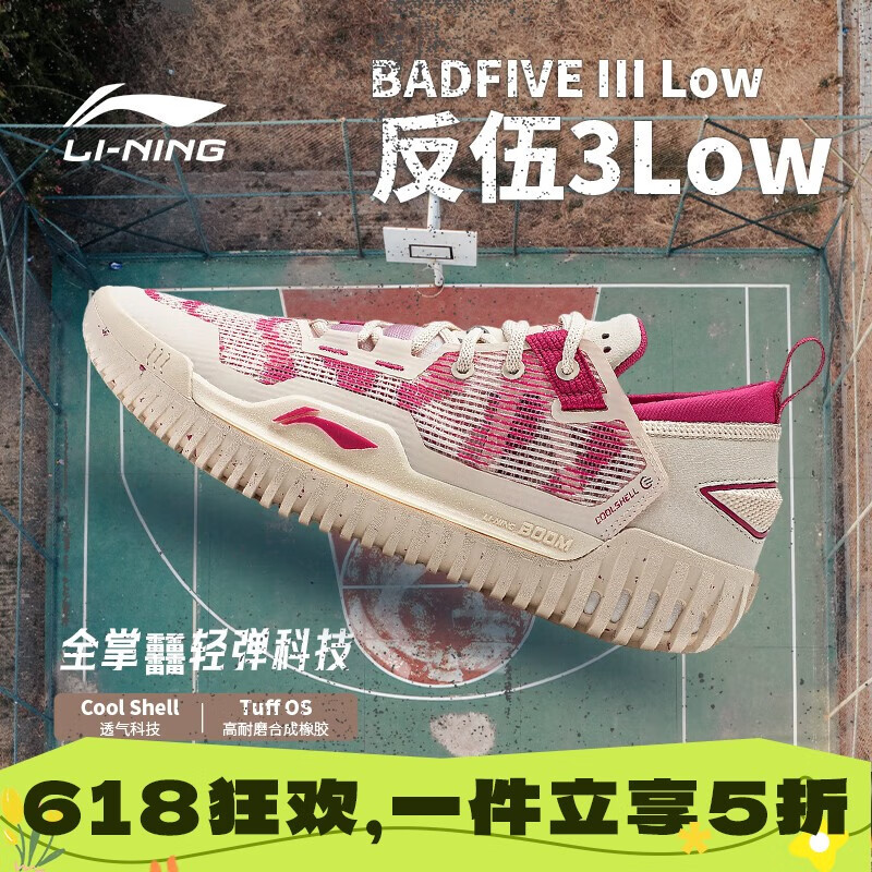 李宁反伍3LOW丨 低帮篮球鞋男款专业实战耐磨防滑青少年运动鞋子 哑米白 42