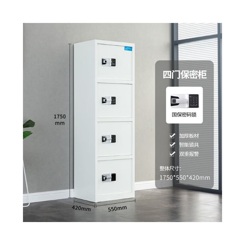 嘉美凱帝 密碼儲物柜多門加密指紋鎖文件柜多層電子鎖物品柜保密國寶鎖 