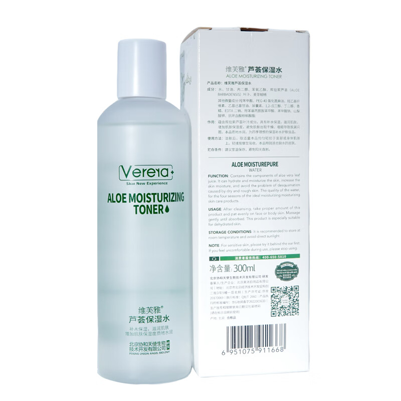 维芙雅芦荟保湿水300ml 爽肤水女男保湿补水喷雾补水爽肤水护肤品 芦荟纯液2瓶