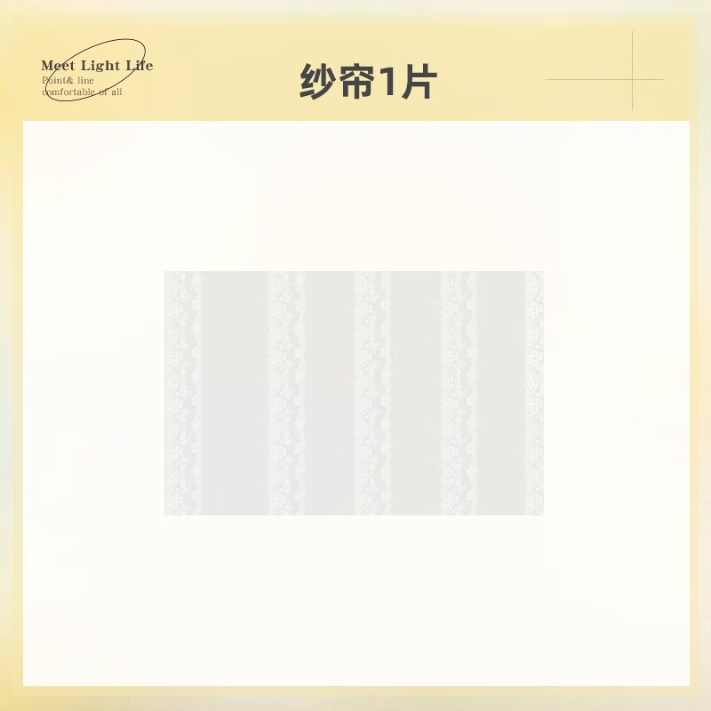 慕兮宿舍到頂雙滑軌床簾粘貼u型滑輪免打孔軌道寢室遮光蚊帳一體 紗簾2片 高120cm