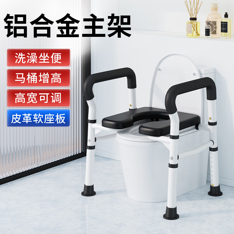 雅德髖關(guān)節(jié)術(shù)后馬桶增高器老人坐便椅加高坐墊腰腿無(wú)力上廁所輔助凳 01 鋁合金+黑色皮革軟座