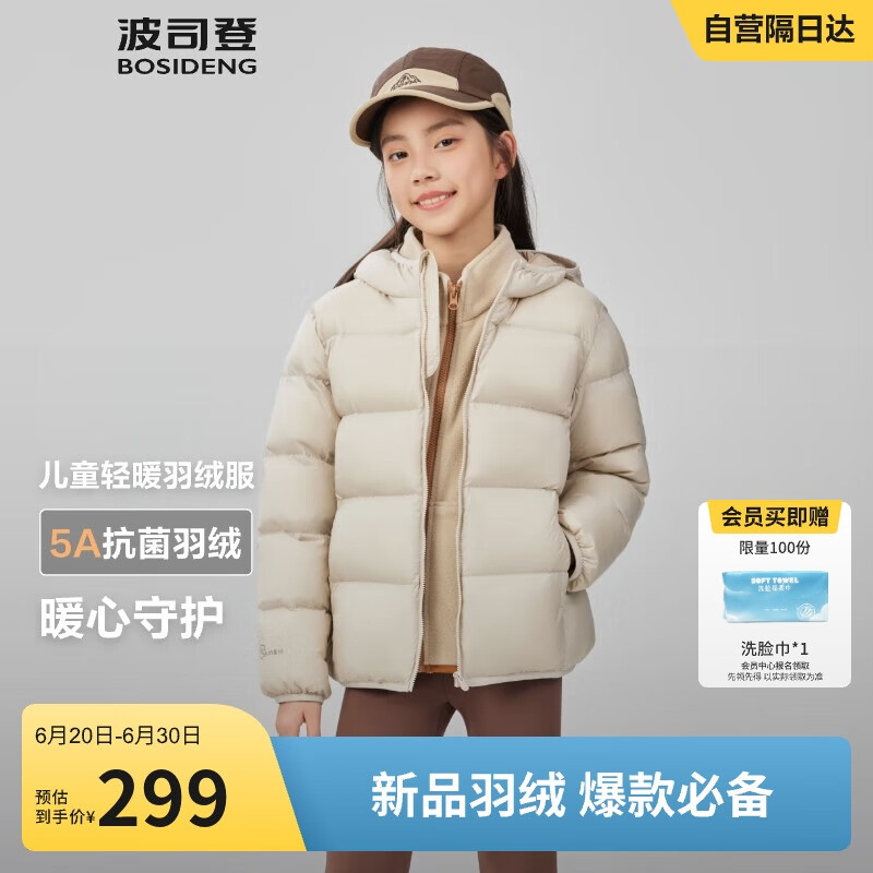 波司登反季羽绒服男女儿童短款零压轻暖耐脏4防外套T250135550XS
