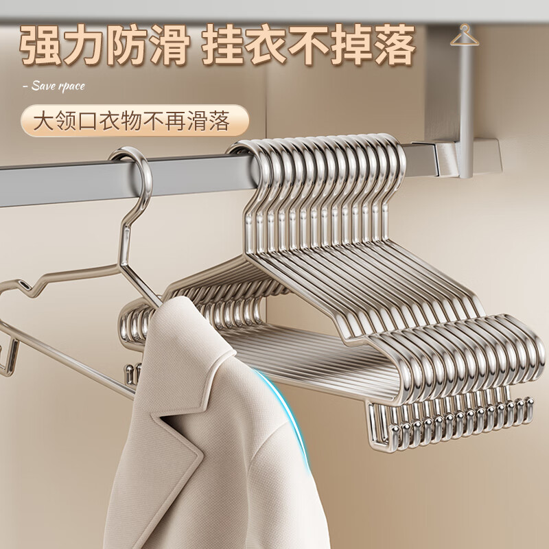 洁百纳不锈钢衣架家用无痕挂衣架子晾衣撑加粗加厚衣撑子晒衣挂衣服挂钩 45cm成人通用款带钩【特粗款】 10个装