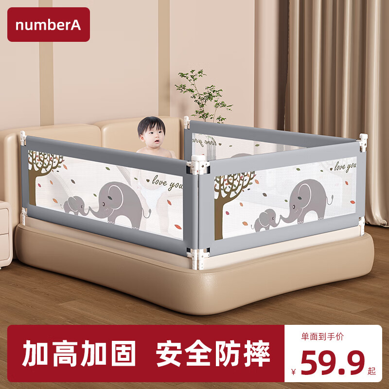Number.A嬰兒童床圍欄寶寶防摔床護(hù)欄床邊上防摔防掉欄杠通用安全一面擋板 標(biāo)配-母子情深 【2面裝】1.8米+2.0米