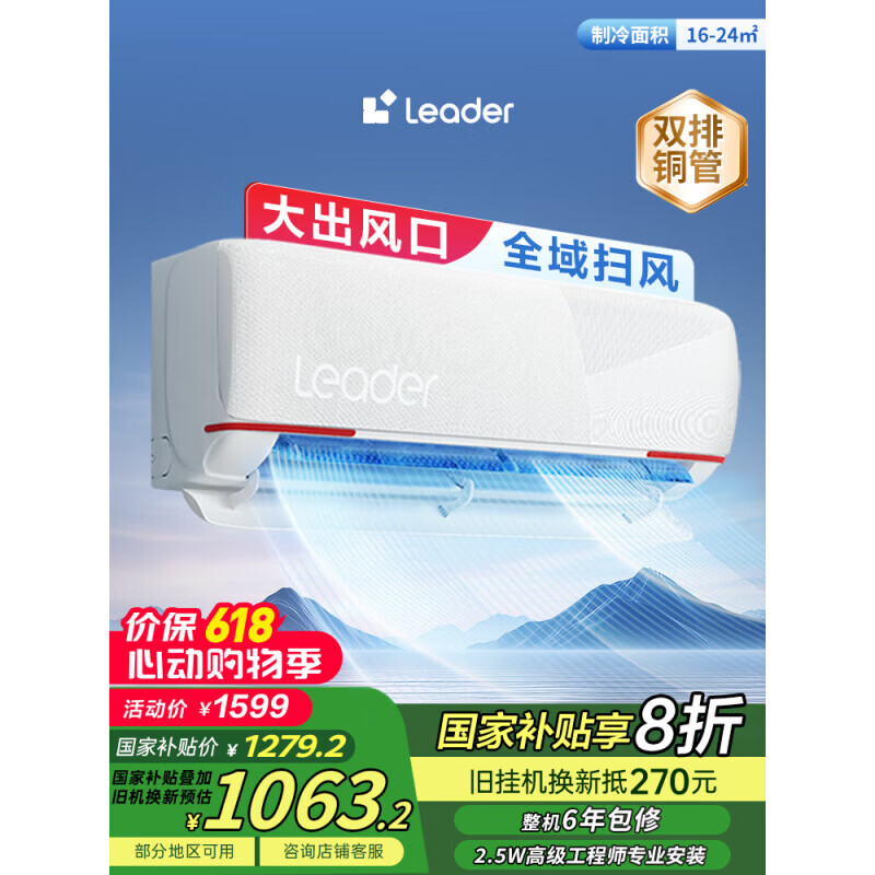统帅（Leader）空调 1.5匹新一级元气变频空调挂机 超省电空调KFR-35GW/05LKG81TU1 1.5匹 一级能效