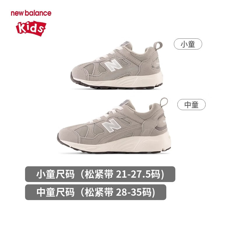 NEW BALANCE童鞋兒童男女0-4-7歲春秋透氣老爹鞋休閑運(yùn)動(dòng)鞋878MC1 35碼