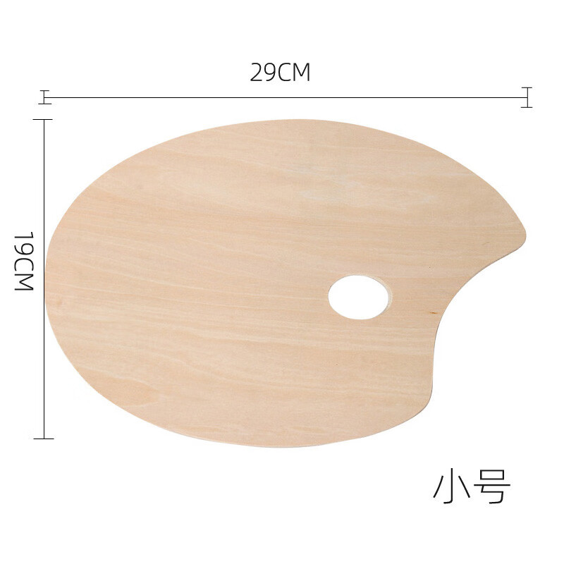 馬利（Marie's）牌大號木制調(diào)色盤油畫水粉丙烯通用 G83303小號(19X29cm)