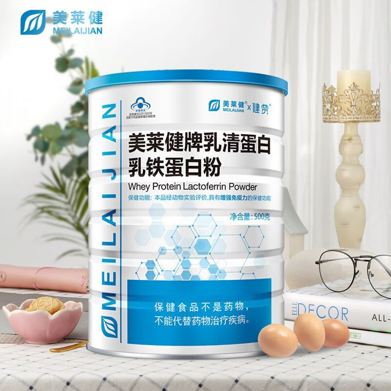 美莱健乳清乳铁蛋白营养粉中老年蛋白质粉体质奶粉 美莱健乳清乳铁蛋白粉500g*1罐