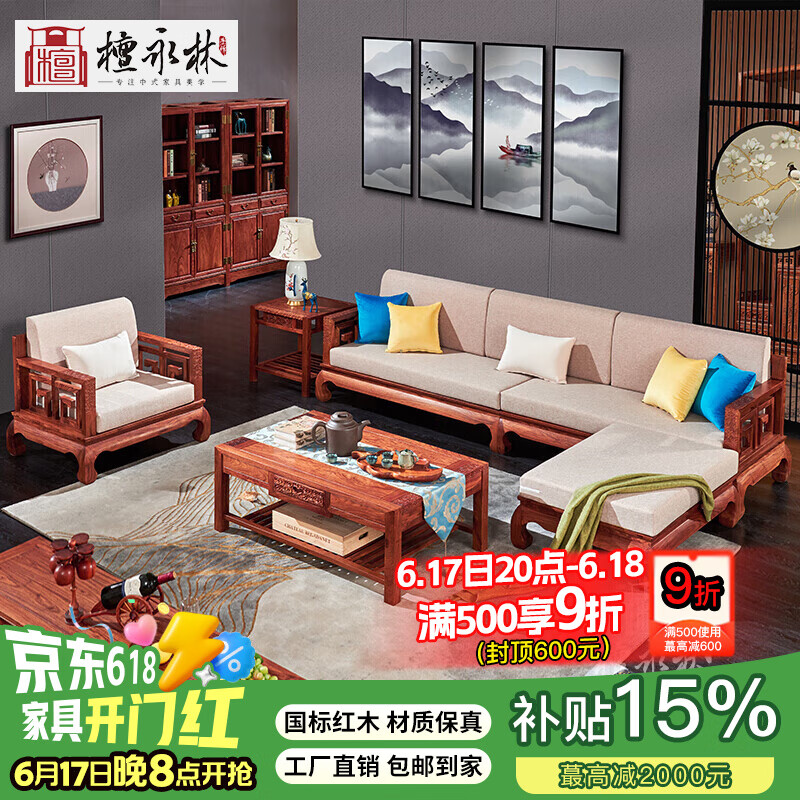 檀永林 紅木家具非洲花梨（學(xué)名：刺猬紫檀）實木沙發(fā)全套轉(zhuǎn)角沙發(fā)貴妃沙發(fā)L形沙發(fā) 五件套(四+腳踏+單+茶幾+邊幾）