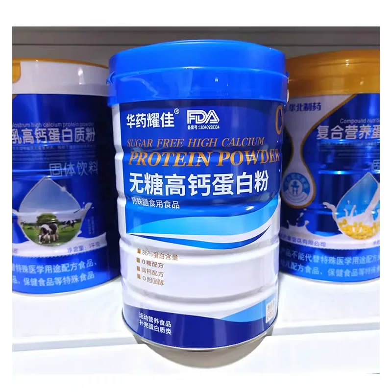 华北制药无糖高钙蛋白粉成人中老年体弱术后恢复糖尿并植物蛋白质 两罐