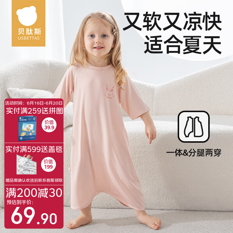 贝肽斯婴儿睡袍夏季薄款新款儿童宝宝优可丝睡裙中小童家居服睡衣