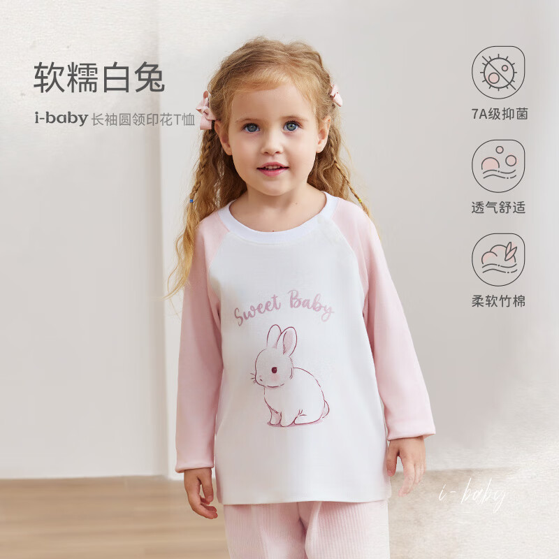 ibaby儿童速干棉吸湿排汗长袖T恤春秋冬内搭外穿亲肤圆领印花26年新款 软糯白兔 110 码