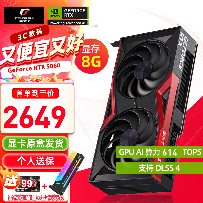 �߲ʺ磨Colorful�� iGame RTX 5060 8G OCս�� ������ Ultra ��ɫ DLSS 4 ̨ʽ������ ��Ϸ�Կ� ս�� RTX 5060 DUO 8G