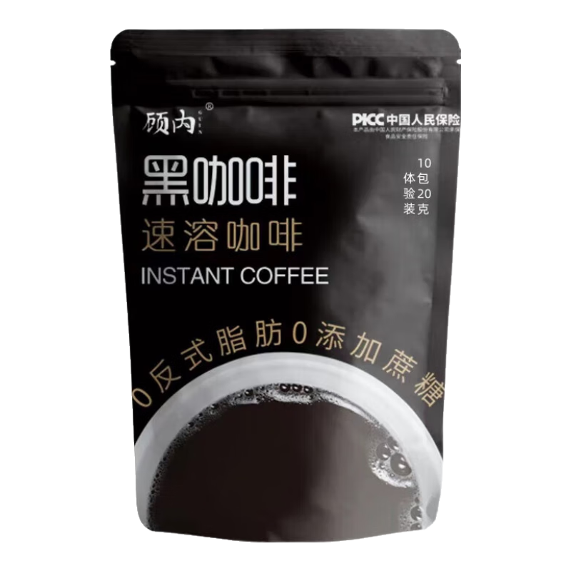 黑咖啡速溶美式黑咖啡0脂0蔗糖燃减云南小粒咖啡 5小包散装试喝