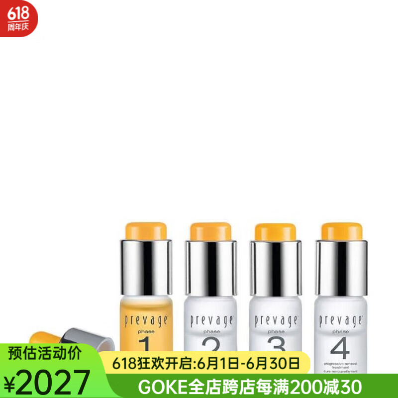 伊麗莎白雅頓（Elizabeth Arden）安瓶精華組合抗氧化提亮膚色收縮毛孔緊致肌膚秋冬護膚 as pic 40ml