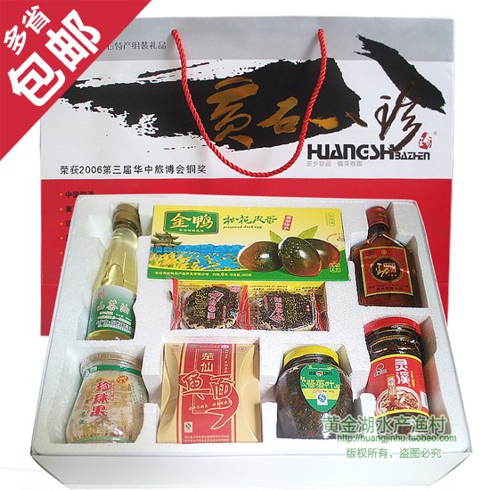 湖北大陆地方特产黄石八珍礼盒简装佳节上门礼品破损包赔 品破损包赔