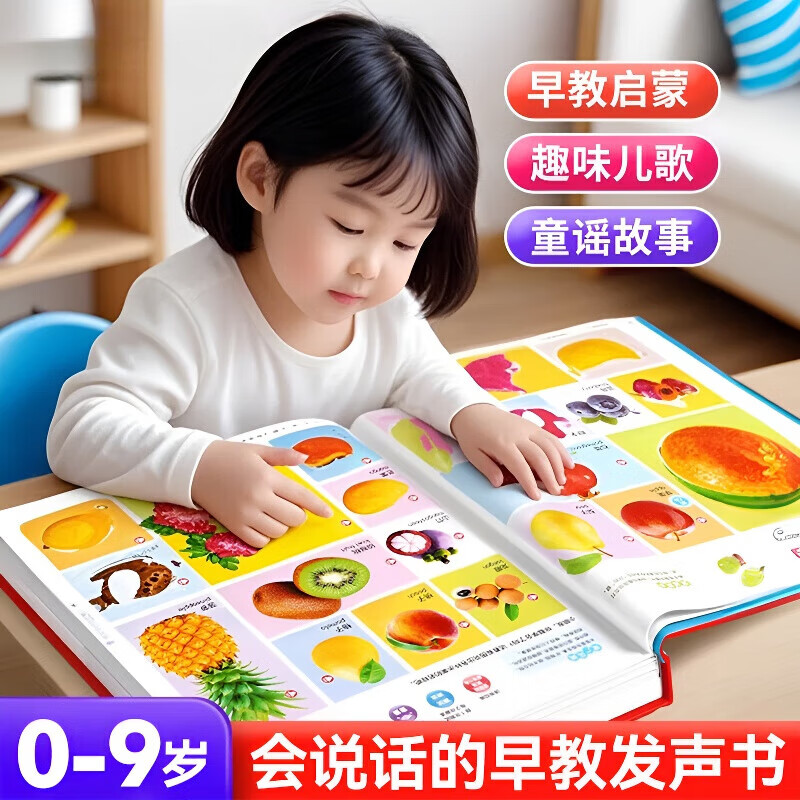 颯望德國(guó)會(huì)說話的雙語早教機(jī)0-9歲寶寶啟蒙益智玩具兒歌點(diǎn)讀書學(xué)習(xí)機(jī) 【充電款】48A小儒童早教有聲書（藍(lán)色） 【二年質(zhì)保丨防水耐撕】贈(zèng)充電線