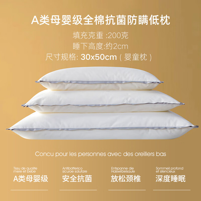 �Ͱ���ͷ�����ͱ���ȫ�޻���׵���˵���ѧ����˯����ͷ ��о 30x50cm һֻװ 26.9Ԫ