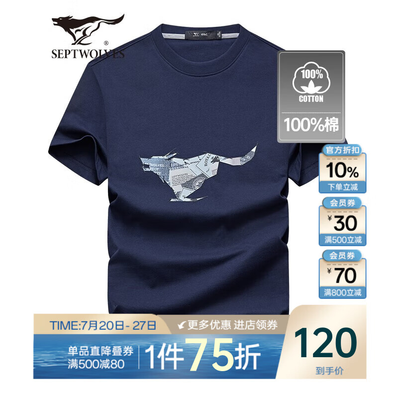 七匹狼【狼族生活】短袖T恤男夏季纯棉圆领打底衫男士LOGO印花刺绣短T 101(藏青) 175/92A(XL)