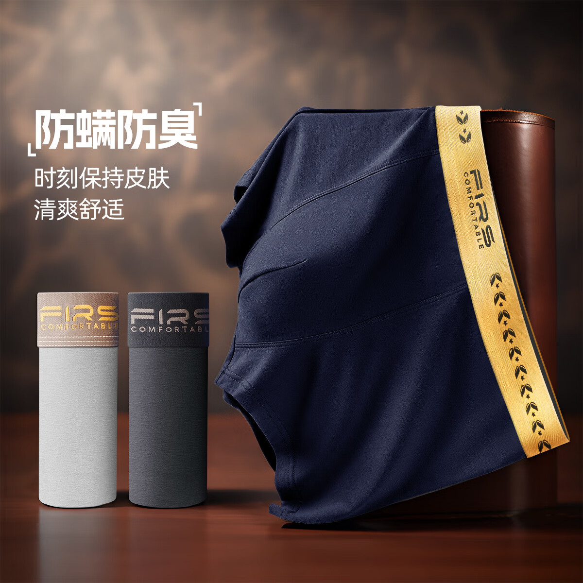 杉杉（FIRS）7A三條裝男士祛螨防臭新疆棉含桑蠶絲底檔內褲 深灰/淺灰/ 藏青（黑金/玫瑰金/ L