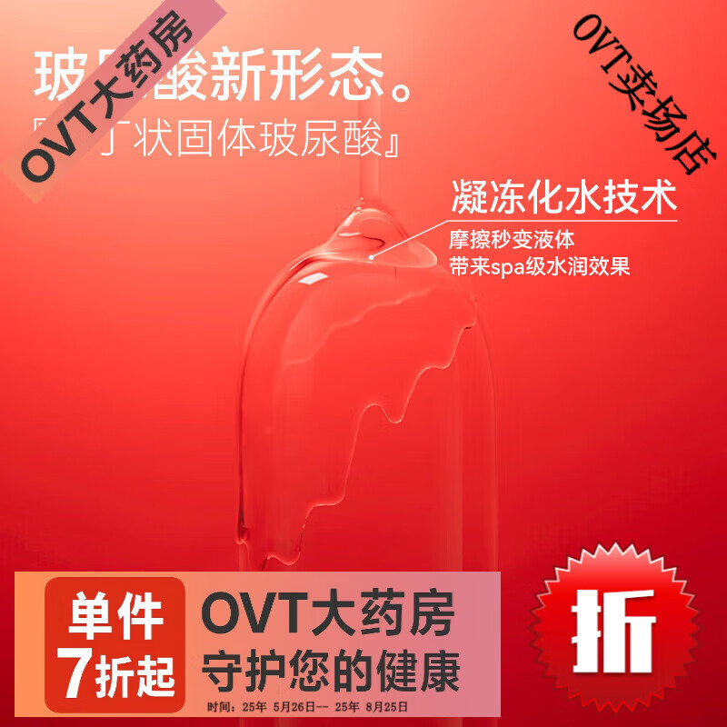 羽感003水晶布丁套1400mg华熙生物玻尿酸 水晶布丁33只装