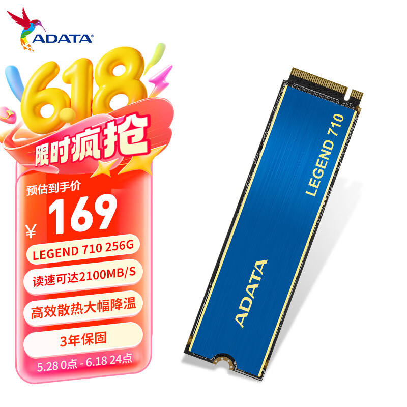 威刚（ADATA）256GB SSD固态硬盘 M.2接口(NVMe协议PCIe 3.0 x4) AI电脑配件 读速2100MB/S LEGEND 710