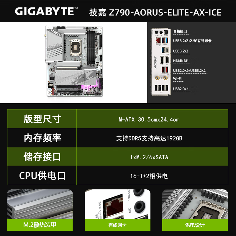 技嘉B660M主板B760M Z790M  AORUS GAMING冰雕小雕电竞雕Z790雕妹魔鹰 Z790-AORUS-ELITE-AX-ICE冰雕