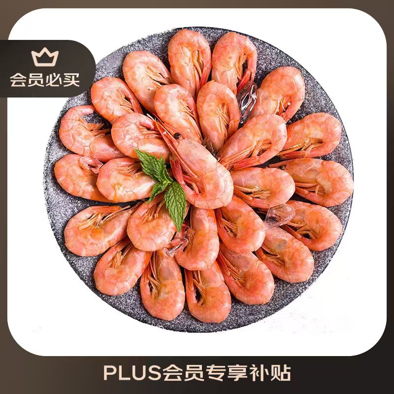 鲜京采 精选北极甜虾 净重3斤/盒 135-180只 解冻即食 
