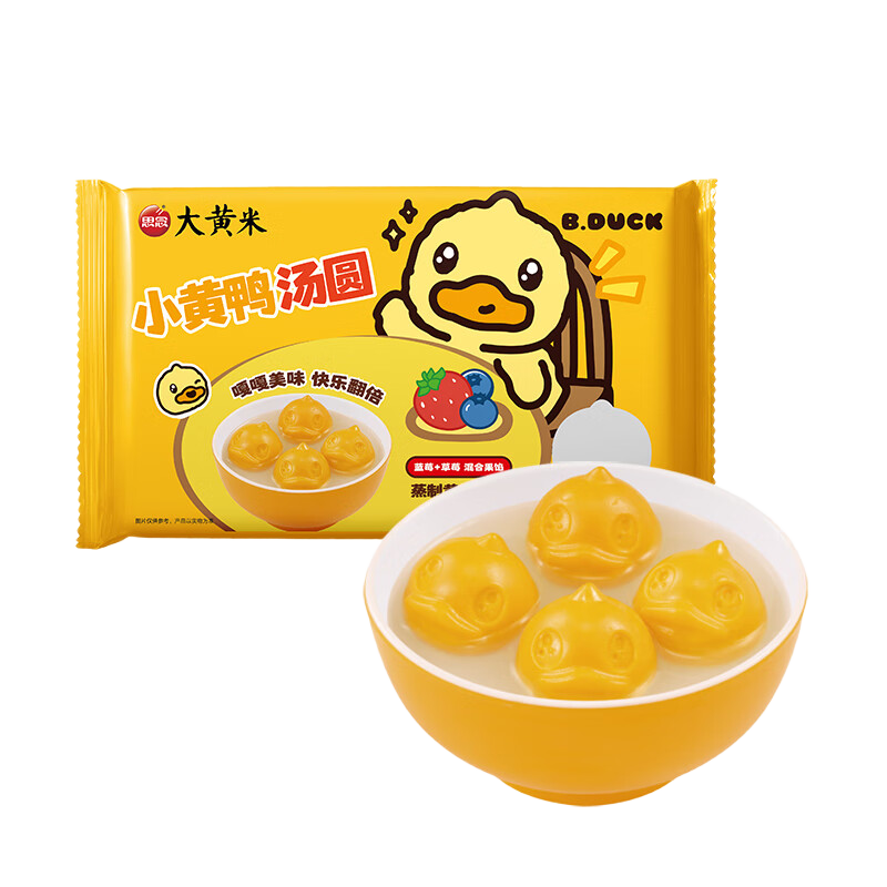 思念xBDuck小黄鸭混合果馅(草莓蓝莓)汤圆160g10颗 下午茶甜品元宵