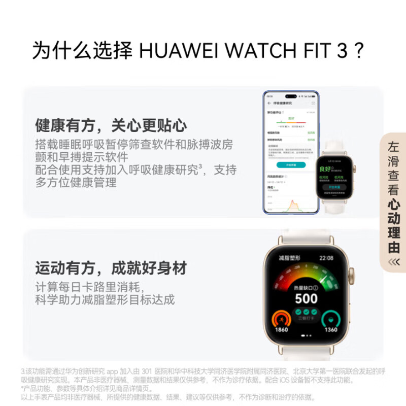 华为(HUAWEI)watch fit3智能手表运动轻薄高端商务穿戴设备健康管理蓝牙通电话NFC心率血氧睡眠情侣成人礼物 月光白+晒单送白色小蛮腰表带+表盘 氟橡胶表带