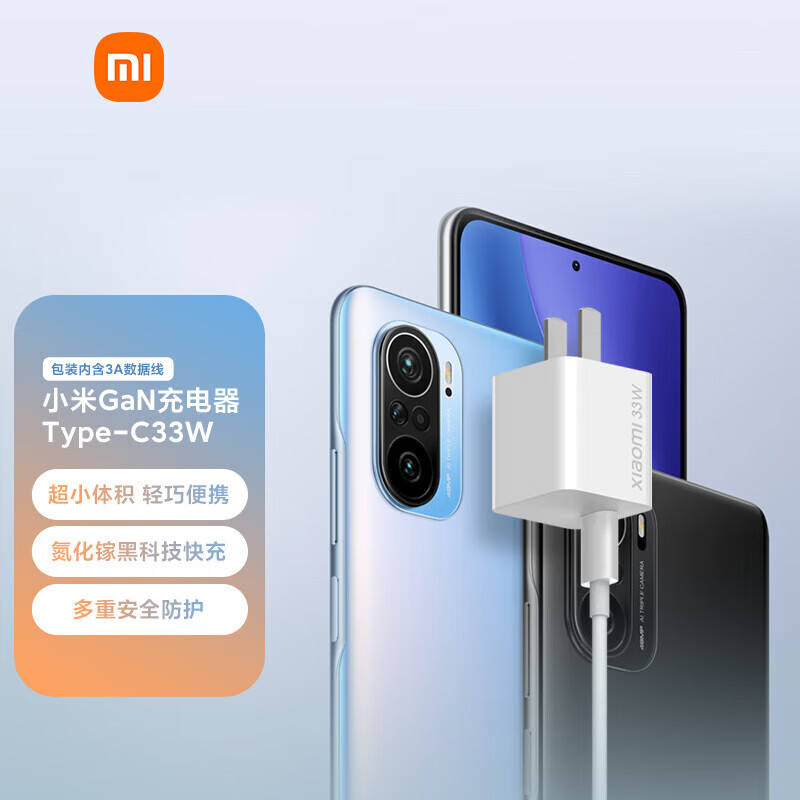 小米充电器33W氮化镓GaN Type-C套装(充电器+3A数据线)快充支持红米 标准 标准