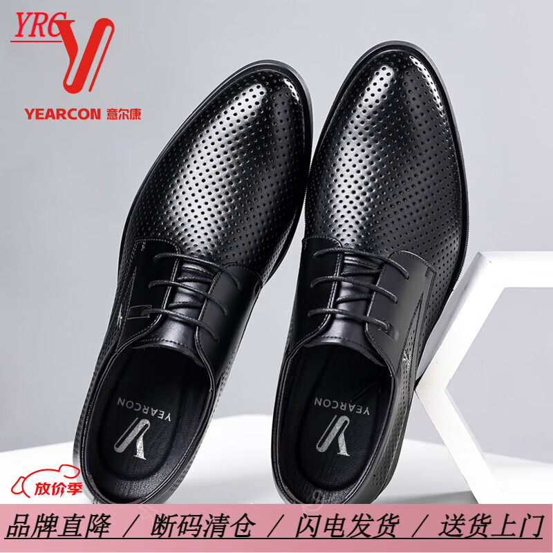 意尔康意尔康皮鞋男2025夏季新款真皮商务正装内增高男鞋大码镂空洞洞鞋 2289茶色《内增高四季款》 49 标准皮鞋码数