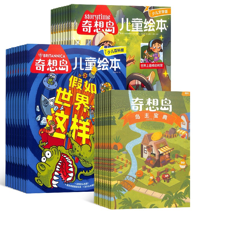 奇想岛杂志订阅 2026年1月起订  1年共12期 每月3册 杂志铺  英国storytime中文版 4-12岁文学绘本期刊（先发“杂志订阅清单”）