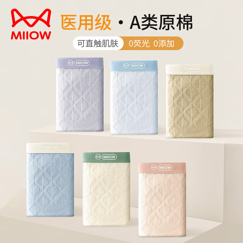 猫人纯棉内裤女士内裤全纯棉抗菌A类医用级中腰少女全纯棉三角裤 【3条装】云粉+浅蓝+奶杏 L 推荐【100-120斤】