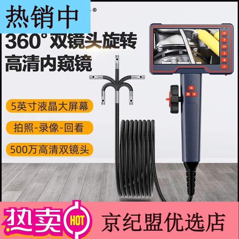 喬匠雙鏡頭360°度旋轉(zhuǎn)內(nèi)窺鏡高清攝像頭工業(yè)管道探測(cè)可視鏡自動(dòng)對(duì)焦 [360度旋轉(zhuǎn)]8.5mm雙鏡頭+1米管
