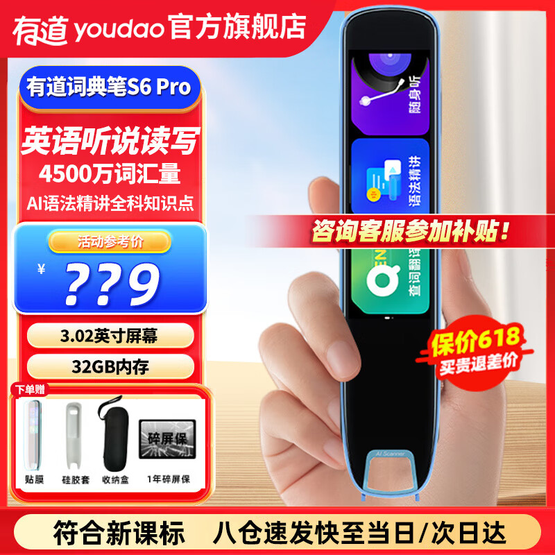 еʵS6Pro Ӣѧϰ еӴʵ䷭ɨ ѧϰʵʱɨ ר-S6Pro 32GB461.41Ԫplus