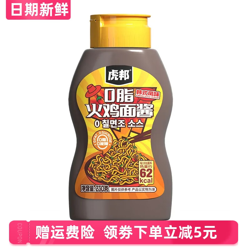 虎邦辣醬0脂火雞面醬230g拌面醬韓式爆辣拌面醬0脂肪 0脂火雞面醬230g一瓶
