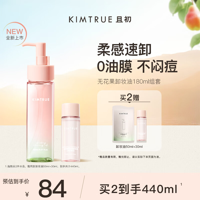 �ҳ� KIMTRUE жױ�� 180ml