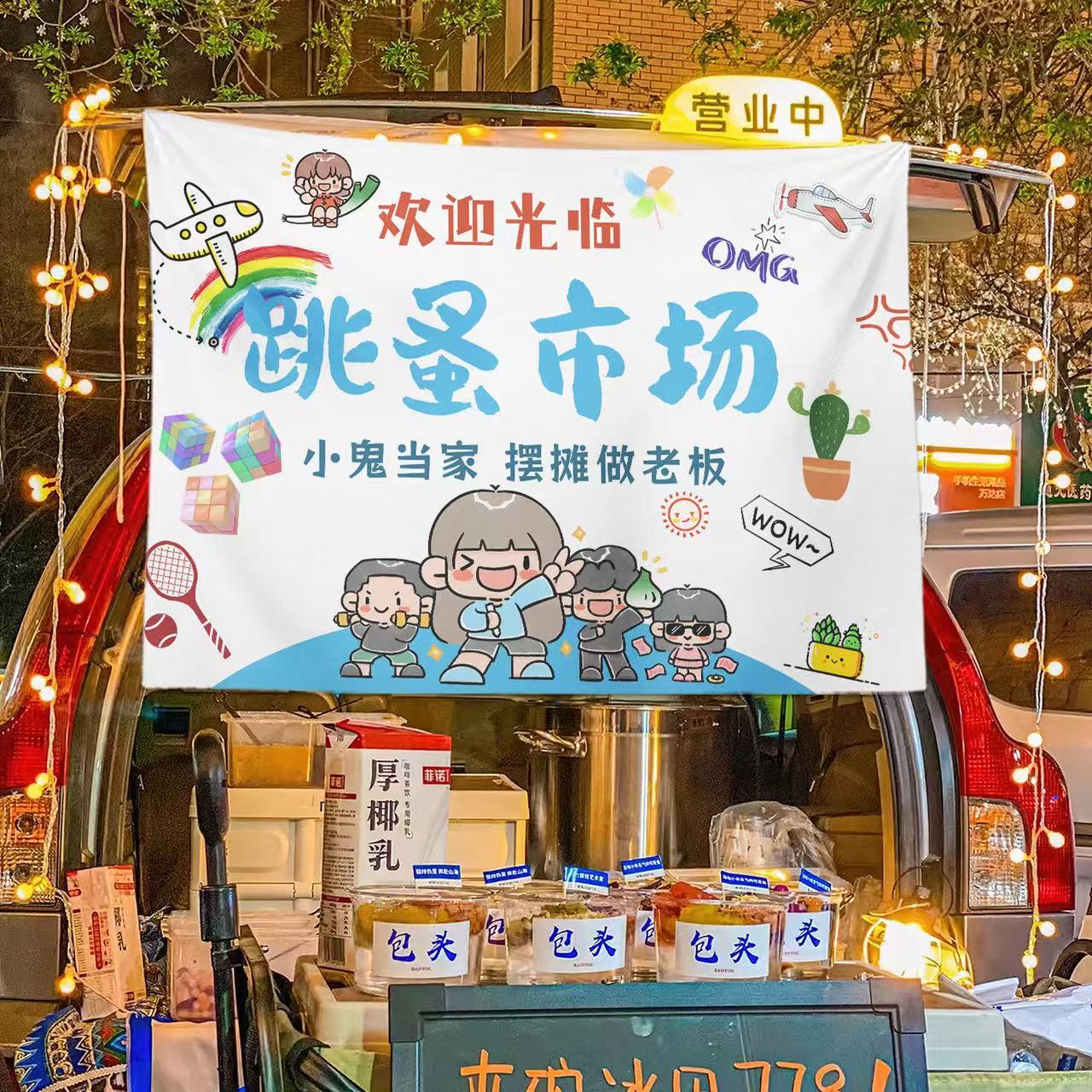 YTYIN�����г���̯�ֱߺ����̯�Ҳ�ҹ�м��б�������ͯ�������Ҳ� �����г�-С�����ҡ�1�š� 98x68���ף��͵ƣ�