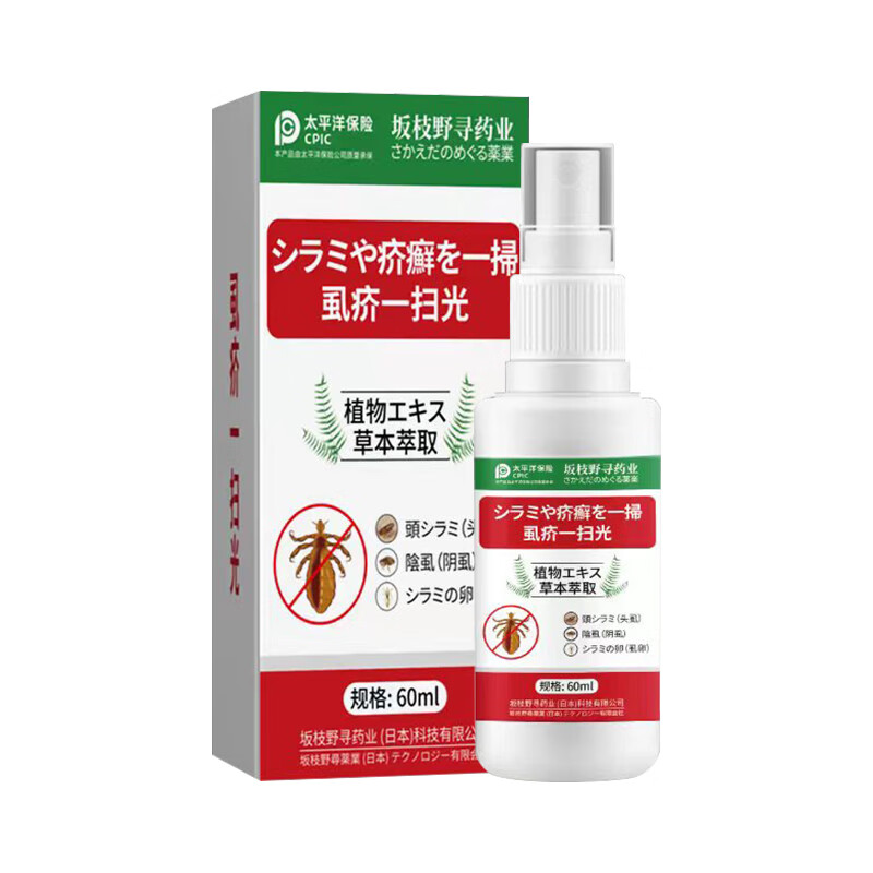 虱子药儿童头虱虱卵一扫光百部酊去头虱小女孩头发去除虱卵虱立净 1盒【60ml】一喷去虱