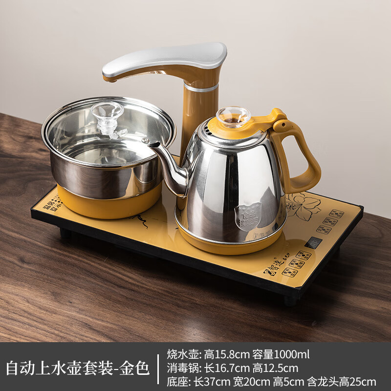PJ全自动上水泡茶具套装茶台一体电磁炉功夫茶壶茶盘烧水壶客厅家 金底部上水不锈钢水壶一套