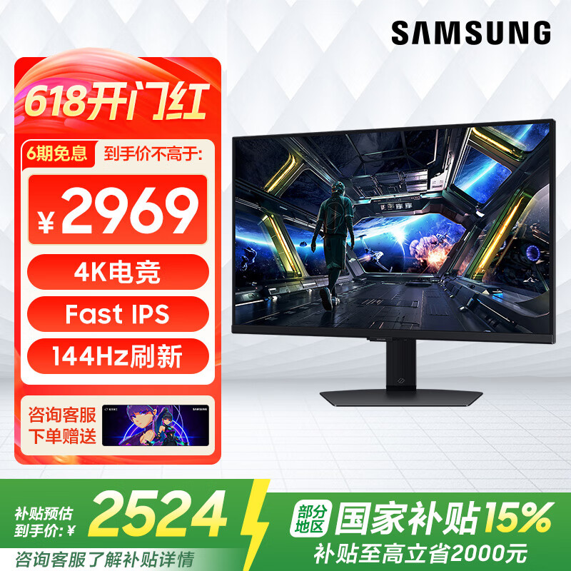 ǣSAMSUNG 4K 144Hz IPS1ms(GTG) HDR400  Tizen G70D ʿ 羺ʾ S32DG702ECƷ32Ӣ硿ʵ2789Ԫ