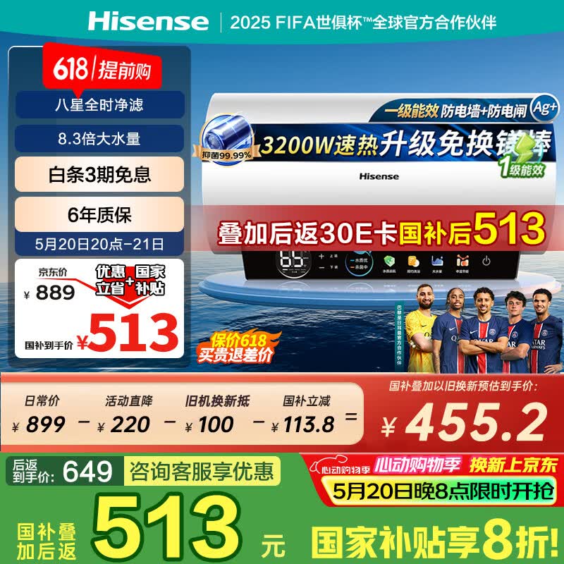 Hisense/���� ��ˮ�� ES60-C301i 60����ˮʽ 