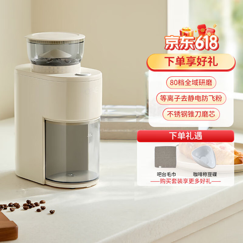 摩佳星驰电动磨豆机单剂量办公家用咖啡机咖啡豆意式研磨机不锈钢磨芯 奶油白（第二代）（配清洁器）