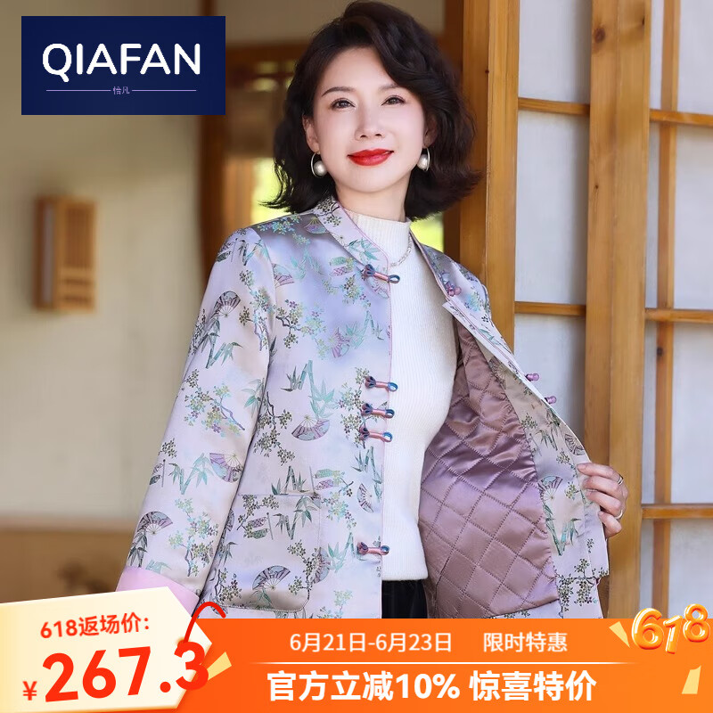 恰凡（QIAFAN）媽媽秋裝新中式加棉外套2025新款上衣中老年女秋冬國風(fēng)唐裝薄棉衣 粉紫色 XL  建議85--110