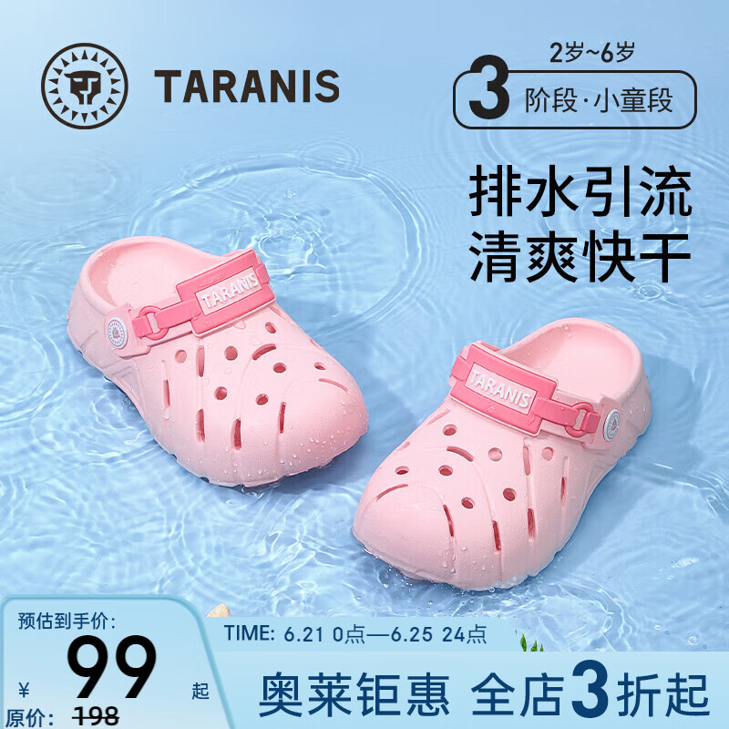 泰兰尼斯夏季新款儿童洞洞鞋男童包头防踢宝宝拖鞋女童防滑软底沙滩鞋 粉色 30 适合脚长18.5内长19.0