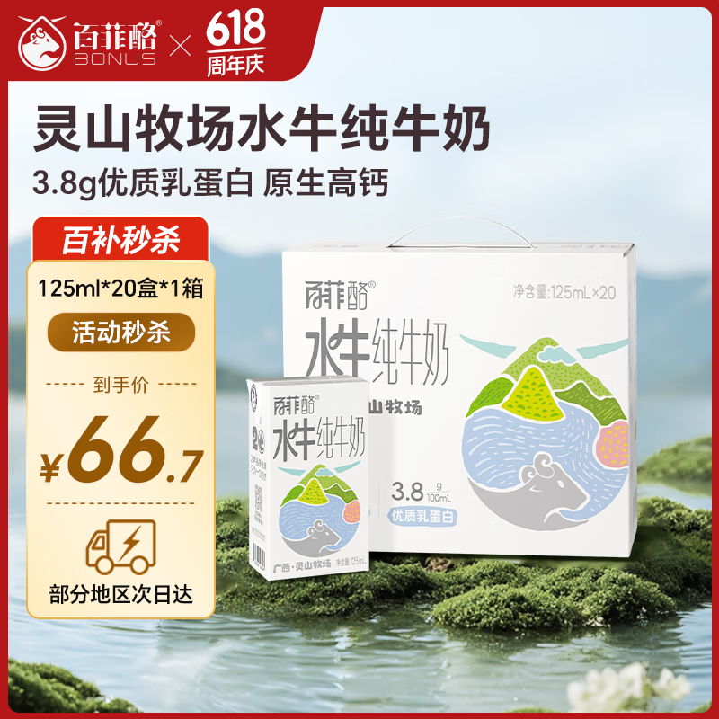 �ٷ��� ��ɽ���� 125ml ˮţ�� miniװ3.8g�����鵰�� 20��