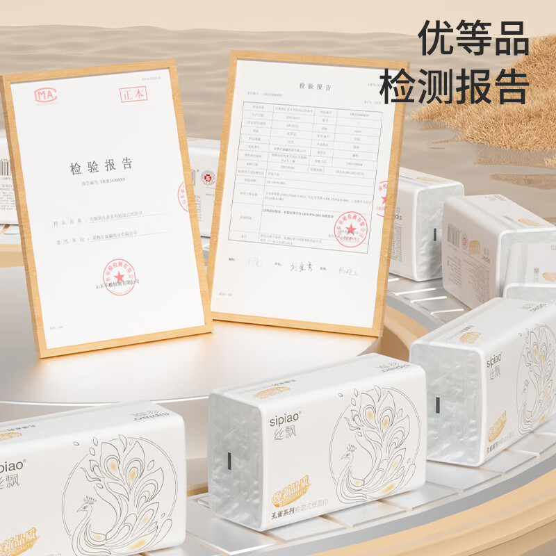 丝飘医护级大包抽纸加厚餐巾纸家用大号面巾纸母婴用纸整箱批发 4层 360张*27包