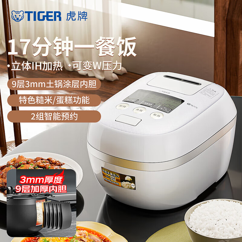 TIGER��TIGER���緹�� Pro  �ձ�����С��ѹ��IH����Ϳ��ѹ���緹 16808Ԫ